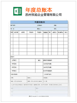 东昌府记账报税